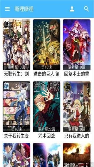 嘶哩嘶哩动漫最新版  v1.0.15图1