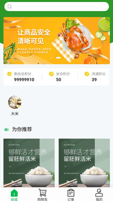 米归源  v1.0.0图1