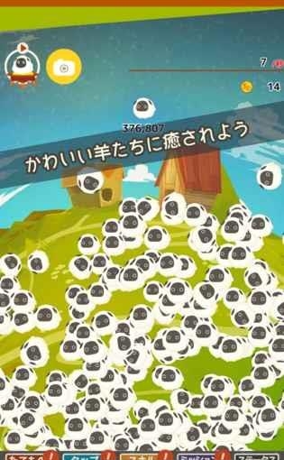 100万匹羊  v1.1.4图3