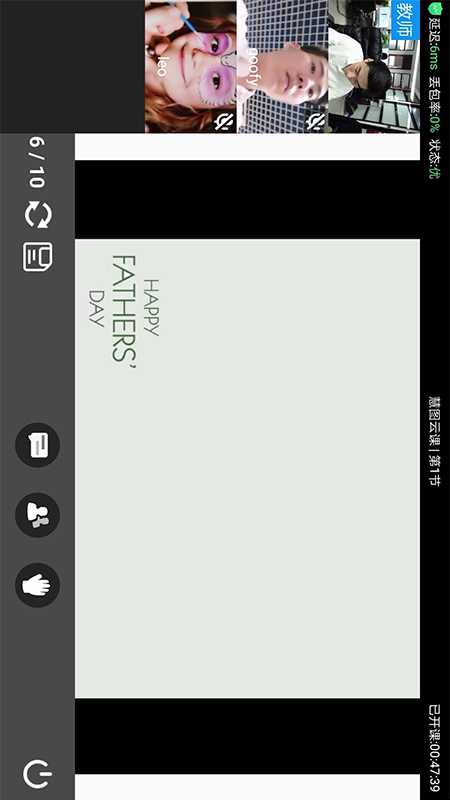 慧图云课  v4.1.5图2
