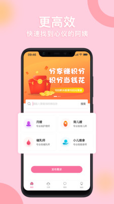 顾呗  v1.3.3图4