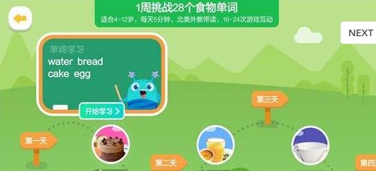 少儿单词挑战  v1.5.2图1