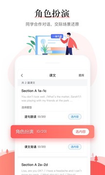 一起中学老师  v6.3.1.1018图1