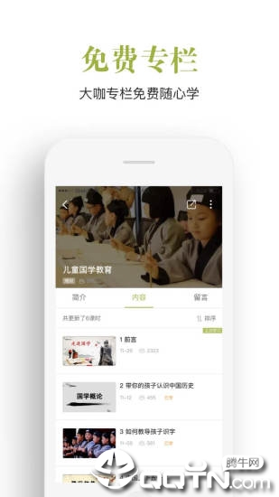 飞慕课  v3.5.1图3