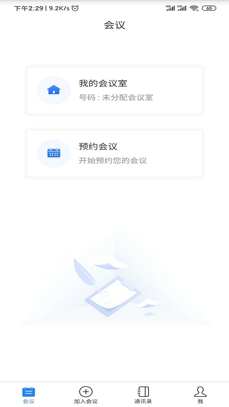 东方视通  v1.3.6图3