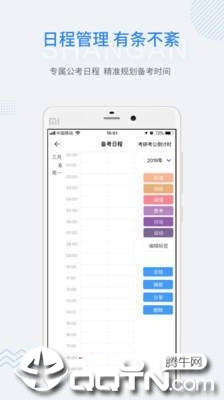 上岸  v2.1.1图1