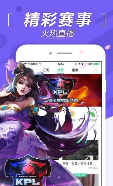 熊猫TV客户端  v3.1.9.4018图2