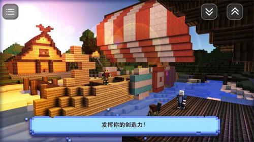 盒子奇妙搭建  v306.1.0.3018图1