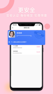 顾呗  v1.3.3图2