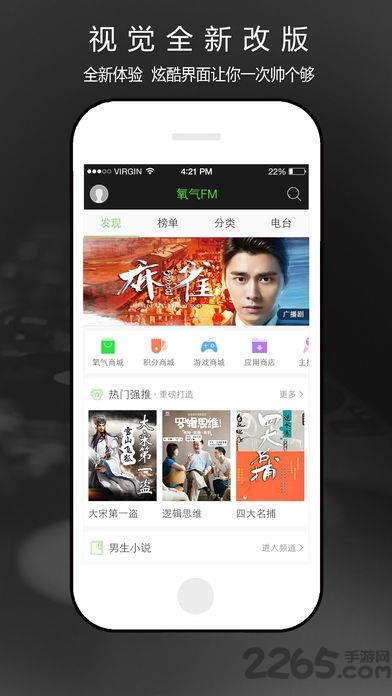 氧气听书旧版本  v5.3.0图2