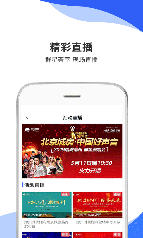 城房宝Plus  v2.0.6图3