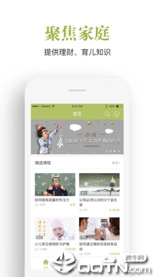 飞慕课  v3.5.1图1