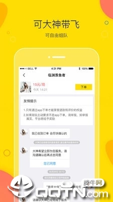 买萌  v3.5.5图2