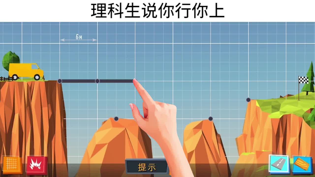 疯狂建桥  v2.2.2图3