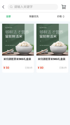 米归源  v1.0.0图2