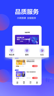 尚德优课  v1.1.0图2