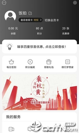 开元商祺会  v7.3.5图1