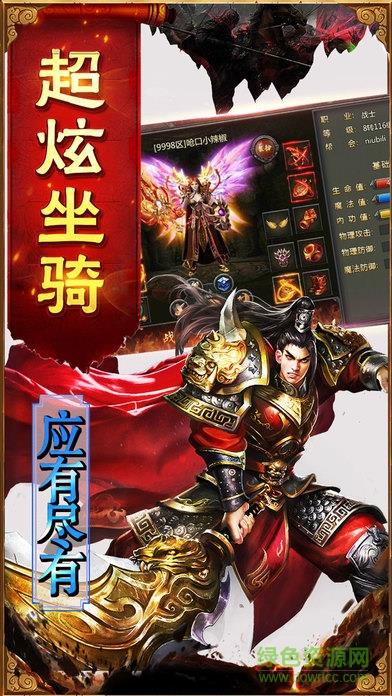 英雄合击传奇客户端  v1.3.1图5