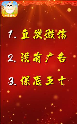 小鸡庄园  v1.0图1