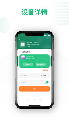 哆啦Ai家  v7.1.4图4