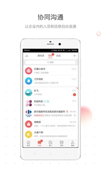 红圈通  v6.7.7.009图5