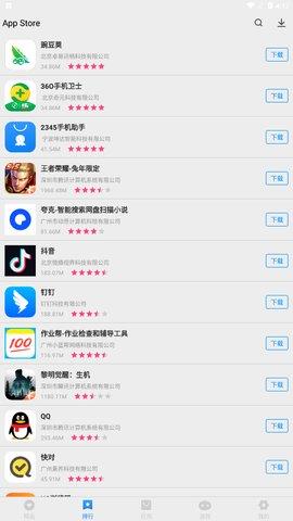 store手机版  v2.0.0图3
