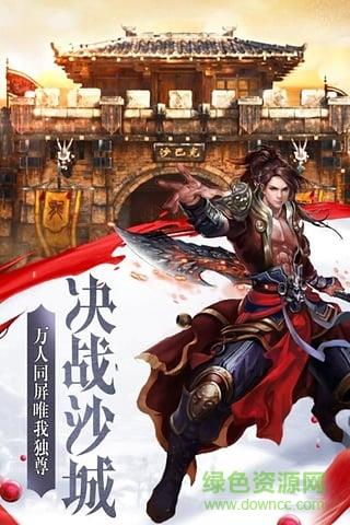 傲世龙城九游最新版  v1.0.1.5500图3