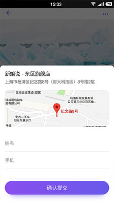 新娘说  v3.4.3图4