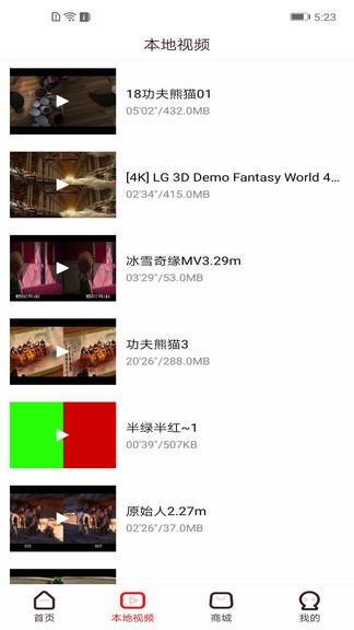 视觉3d apk tv  v1.26.9图1