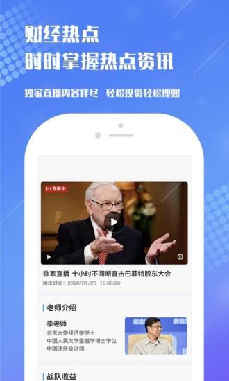 易达财经  v3.3.4图1