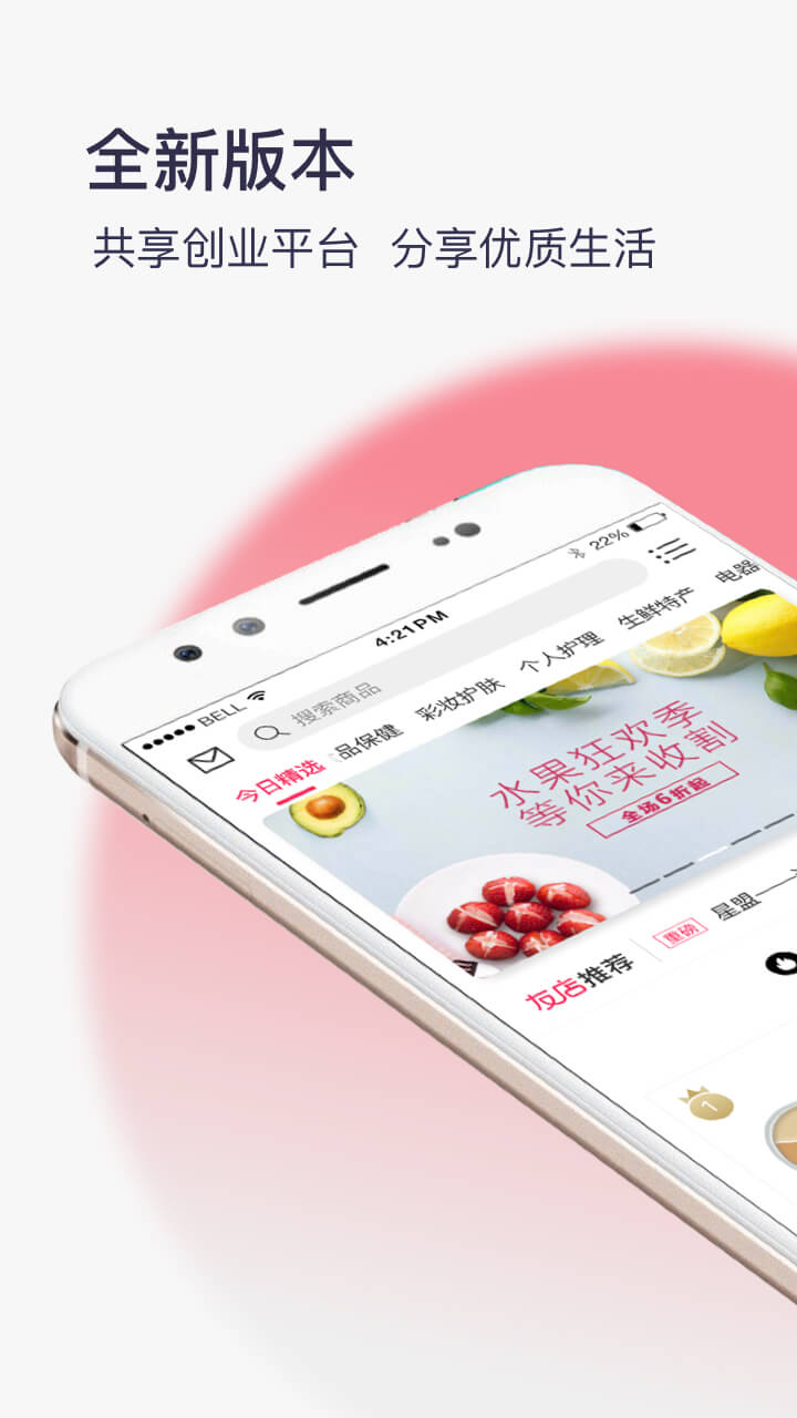 星链友店