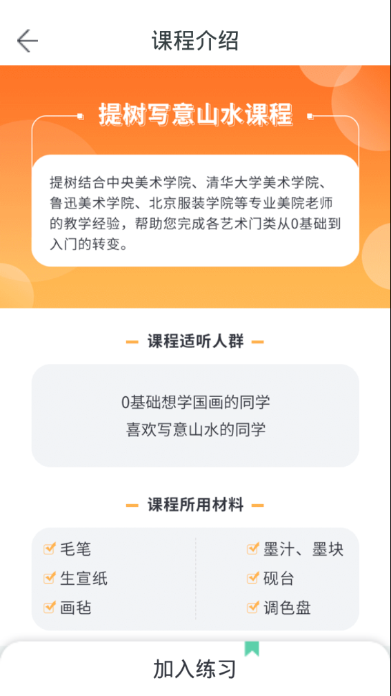 提树