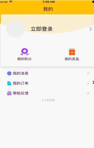 i哟  v1.1图4