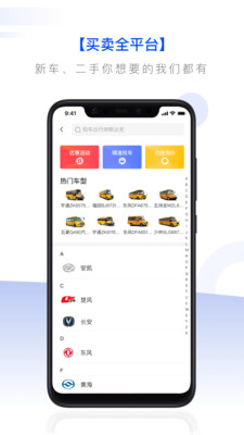 校车联盟  v1.0.0图1