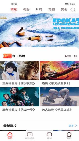 视觉3d apk tv  v1.26.9图4