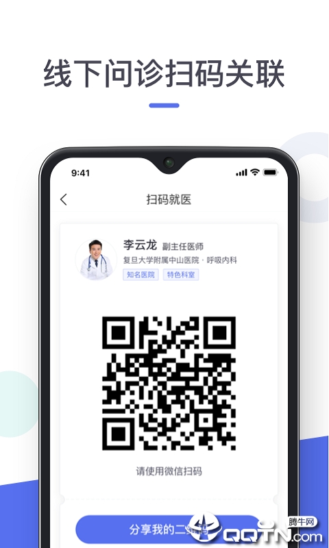 云医笔记  v2.0.5图1