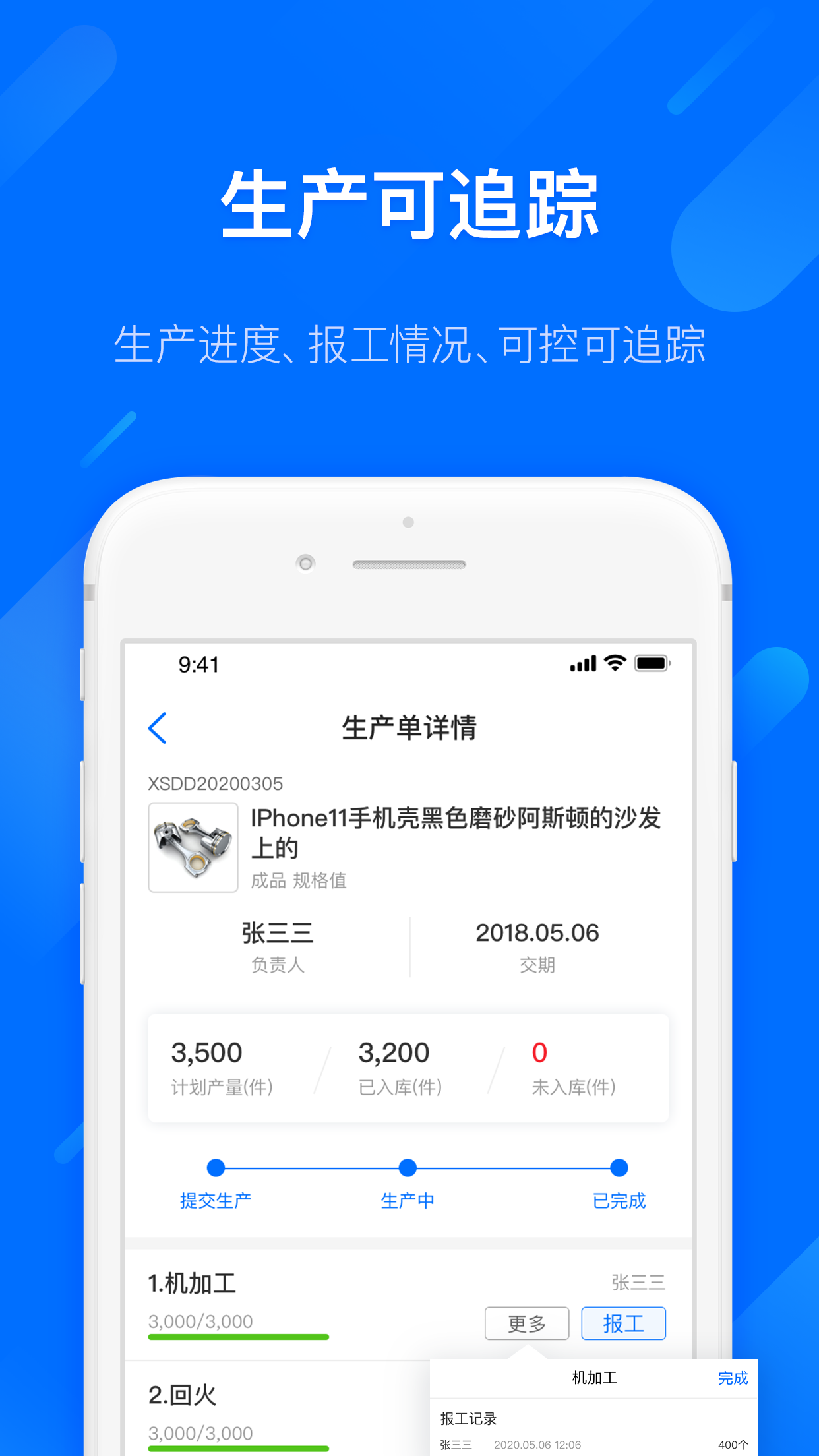 易核云  v6.0.9图3