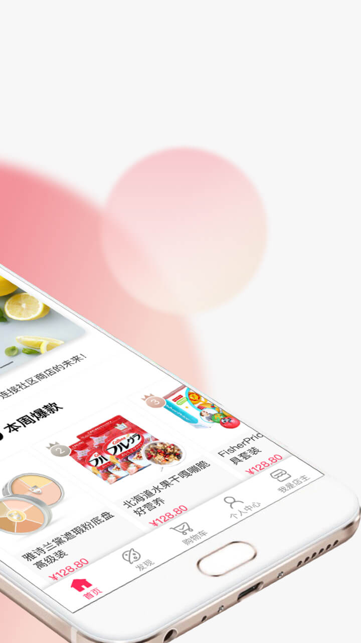星链友店  v5.9.8图2