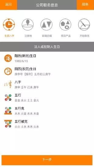 免费企业公司取名起名