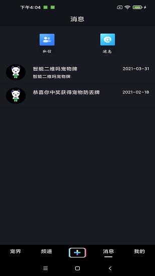 宠艾  v1.5.0图4