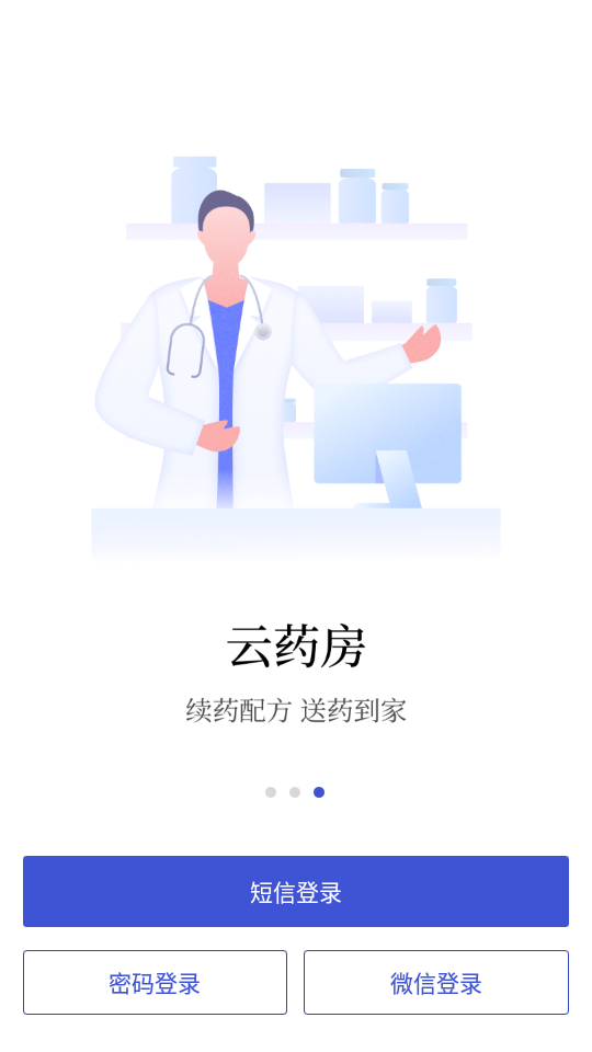 优医邦在线  v4.6.2图3