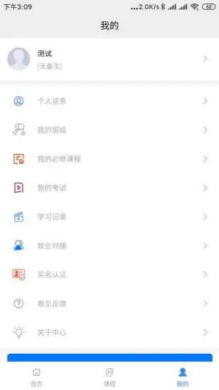 明心海峡云培训  v1.0.0图4