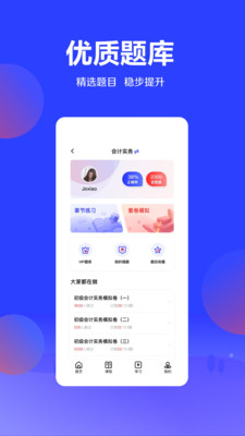 尚德优课  v1.1.0图1