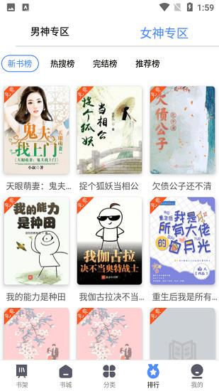 66免费小说网最新版  v1.1.0图3
