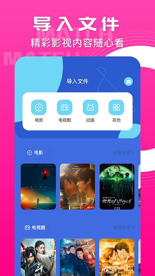 猩猩视频播放器最新版  v1.2图2