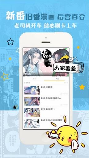 漫漫看  v1.2图2