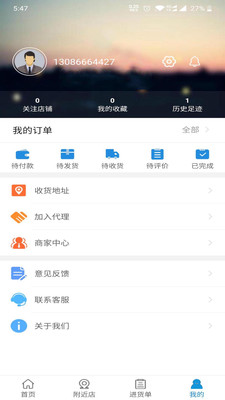 买盐  v1.2.8图3