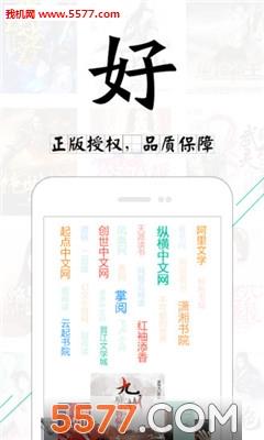 塔读文学小说网  v图3