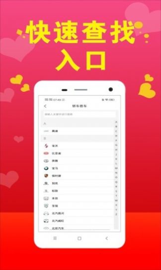 汽配小助手  v1.3.0图3