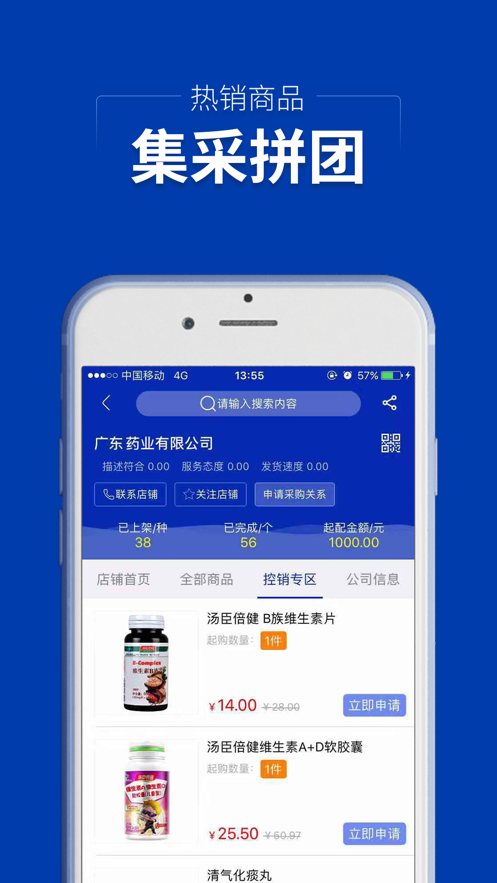 集药方舟药城  v1.0.6.3图3